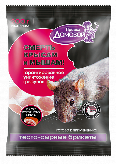 ДОМОВОЙ ПРОШКА Тесто-сырный брикет, вкус КОПЧЕНОГО МЯСА, пакет 200г