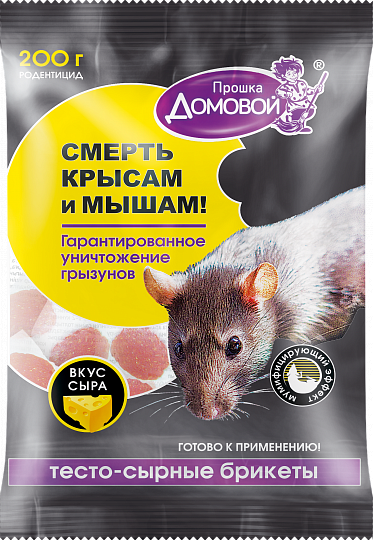 ДОМОВОЙ ПРОШКА Тесто-сырный брикет, вкус СЫРА, пакет 200г